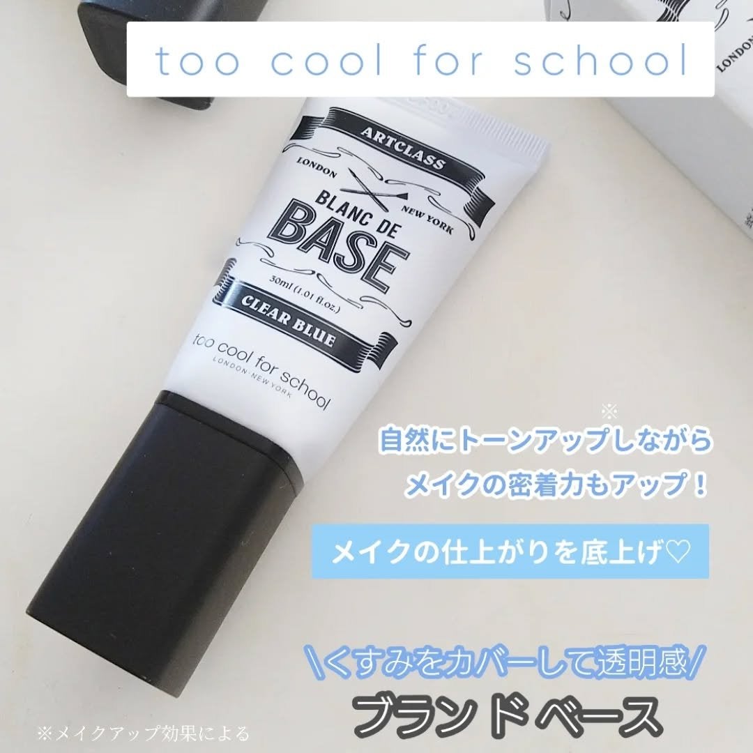 しっとり&なめらかウォータリーブラープライマー/too cool for school/化粧下地を使ったクチコミ(5枚目)