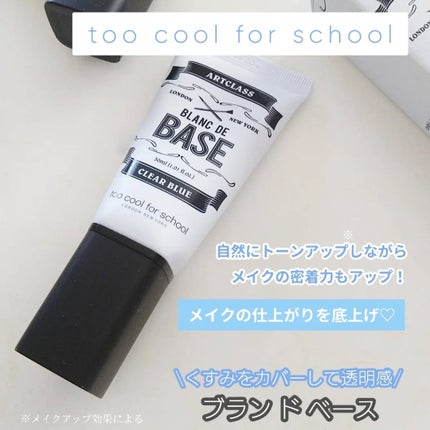 しっとり&なめらかウォータリーブラープライマー/too cool for school/化粧下地を使ったクチコミ(5枚目)