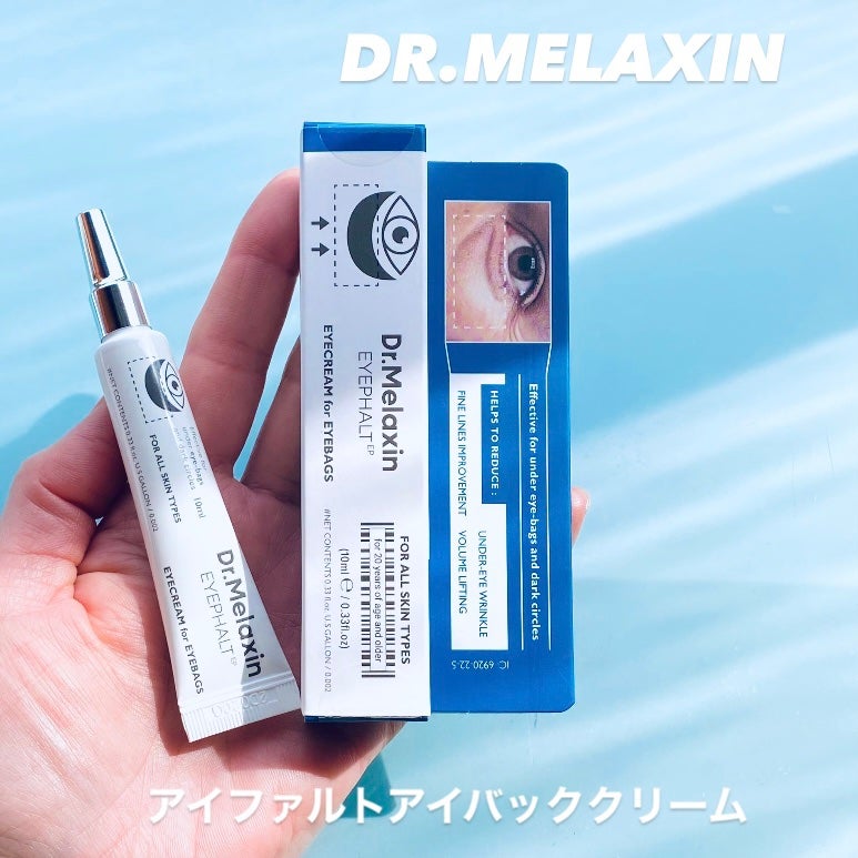 アイファルトアイバッククリーム/Dr.Melaxin/アイケア・アイクリームを使ったクチコミ(1枚目)