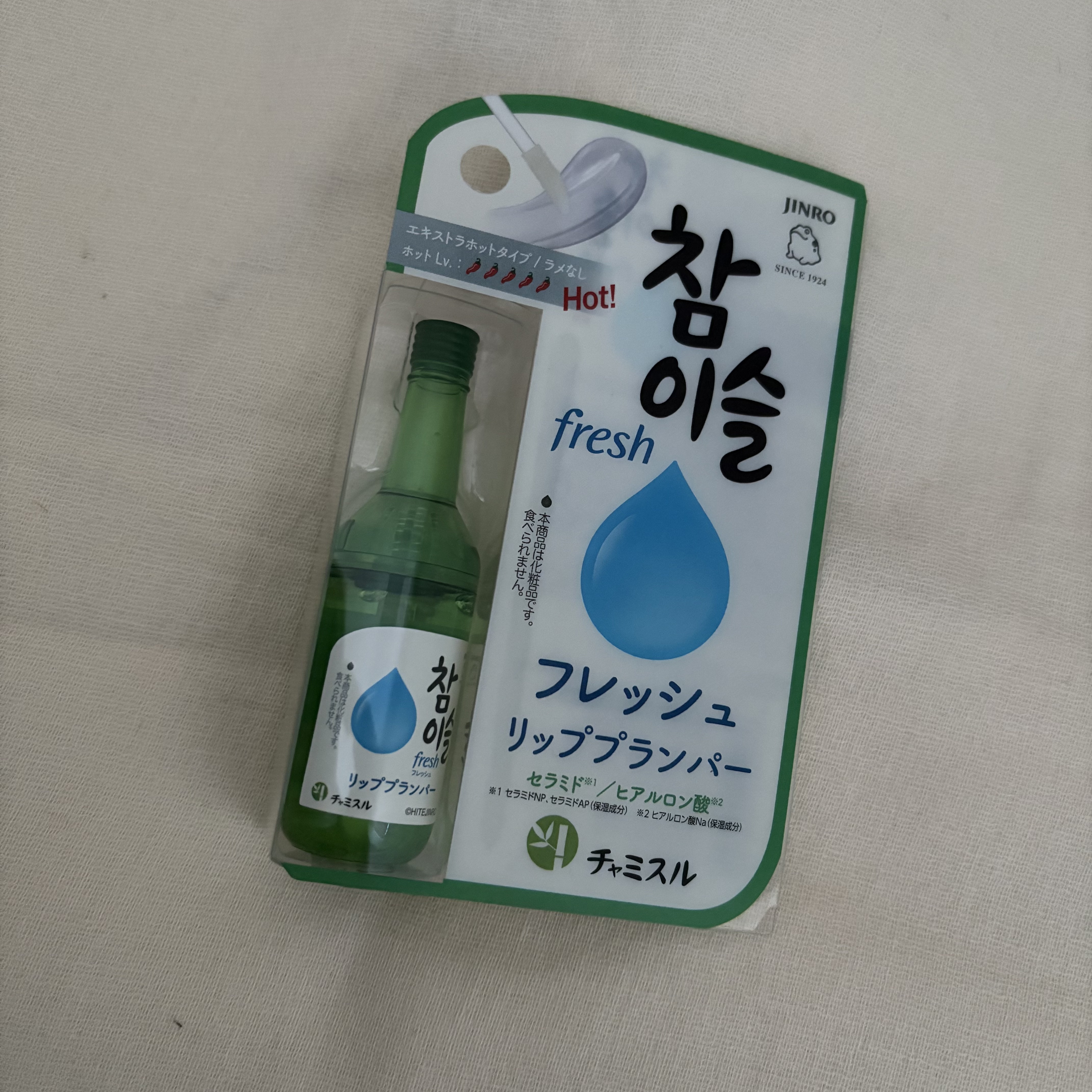 チャミスルリッププランパー/SHOBIDO/リッププランパーを使ったクチコミ（1枚目）