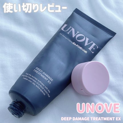 ディープダメージトリートメントEX/UNOVE/洗い流すヘアトリートメントを使ったクチコミ(1枚目)