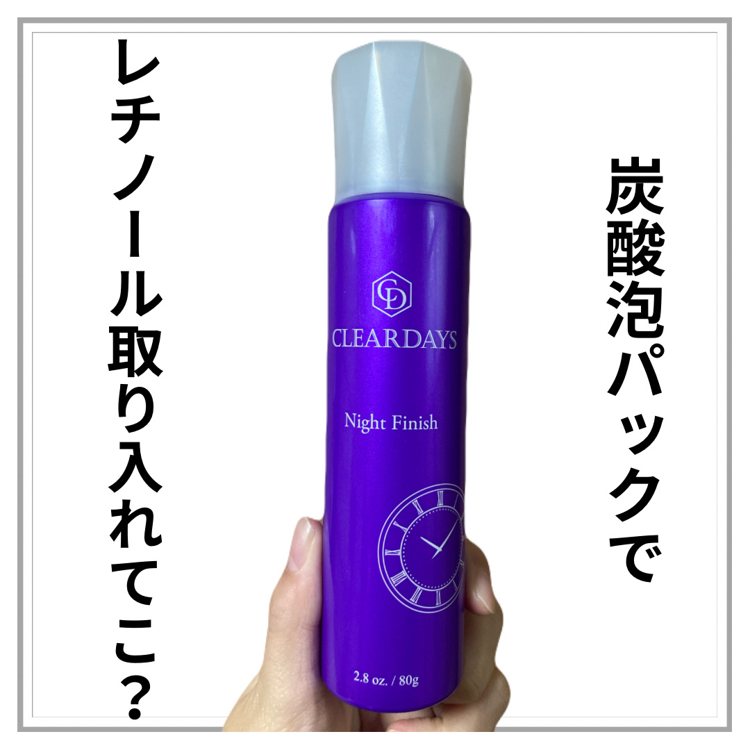 ナイトフィニッシュ/クリアデイズ/シートマスク・パックを使ったクチコミ（1枚目）