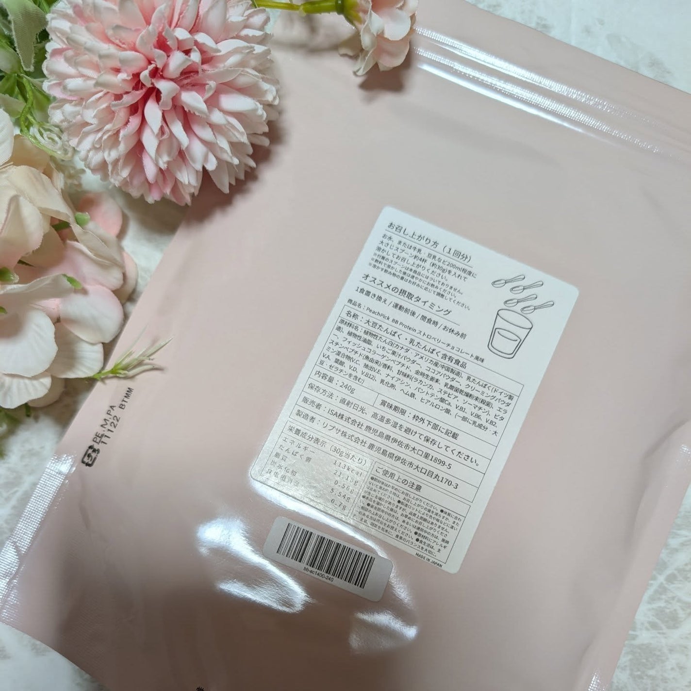 Peach Pick BB プロテイン/Peach Pick/その他プロテインを使ったクチコミ(2枚目)