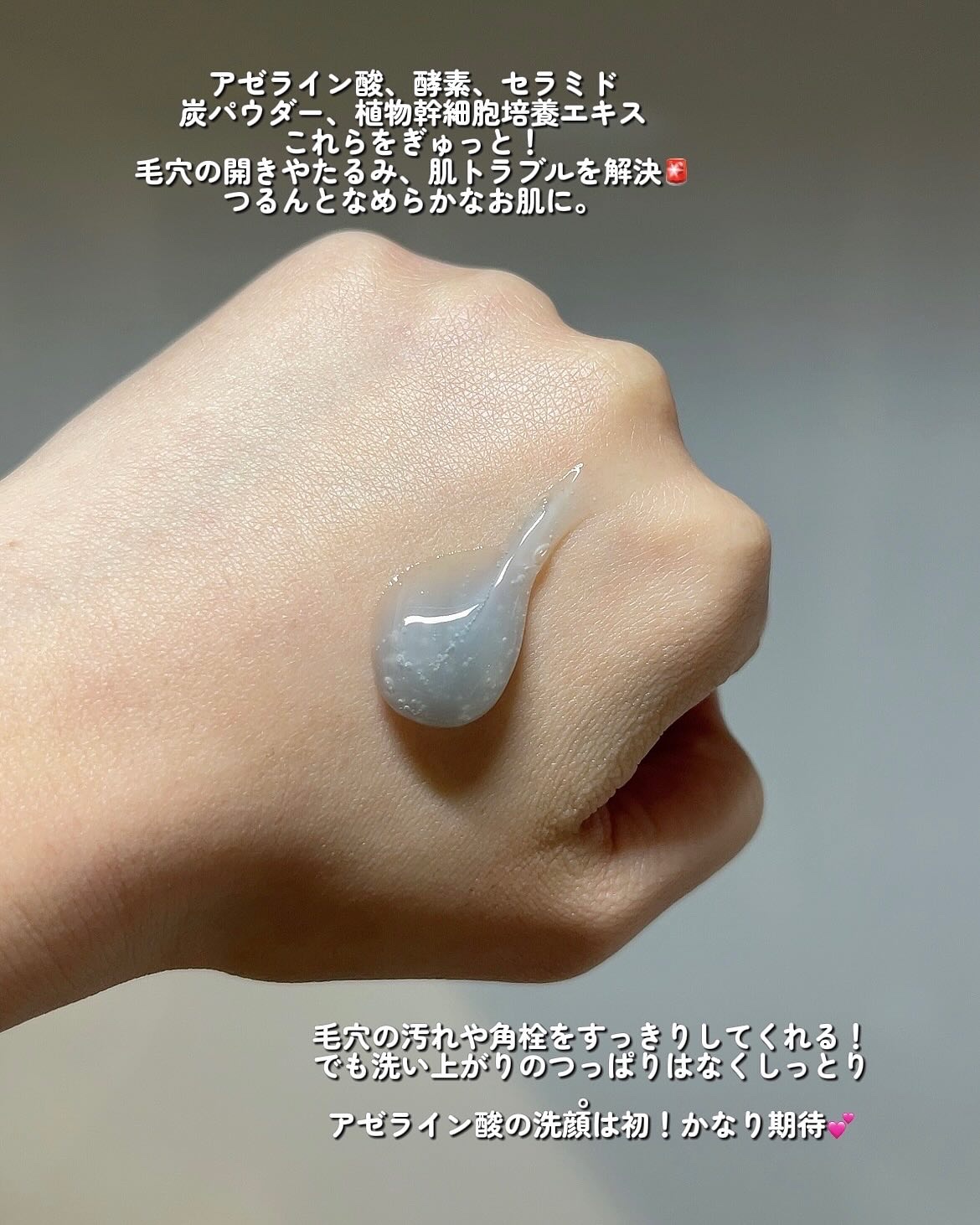 ACE pore cleanser /GREETY/洗顔フォームを使ったクチコミ（2枚目）