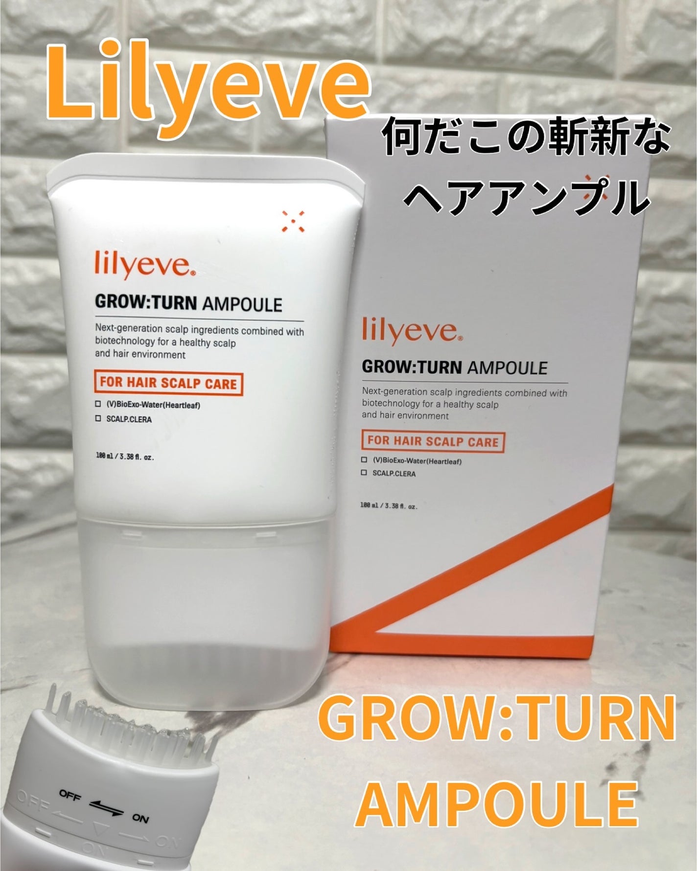 グローターン 100ml/リリーイブ/頭皮ローションを使ったクチコミ(1枚目)