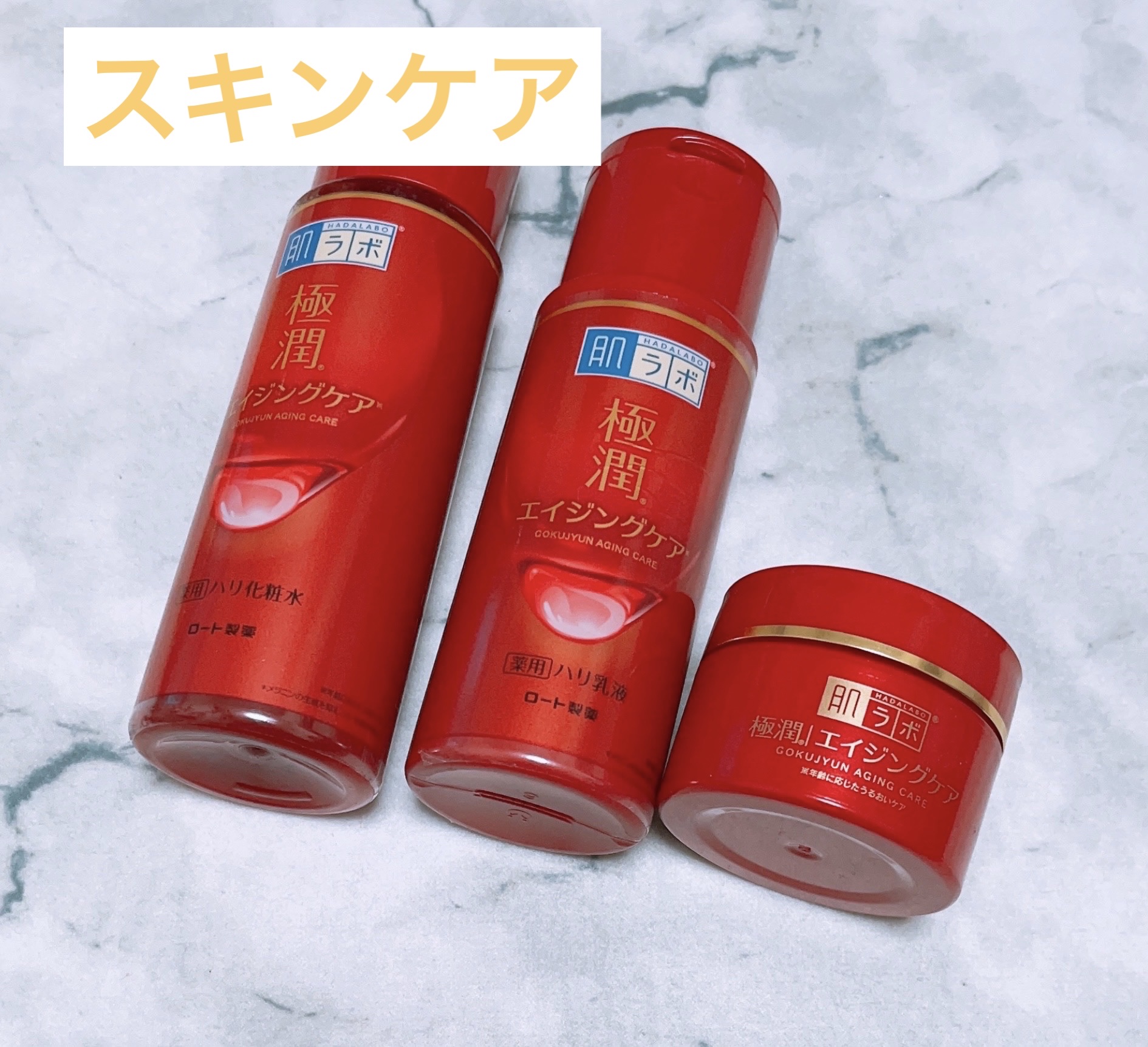 極潤 薬用ハリクリーム/肌ラボ/フェイスクリームを使ったクチコミ（1枚目）