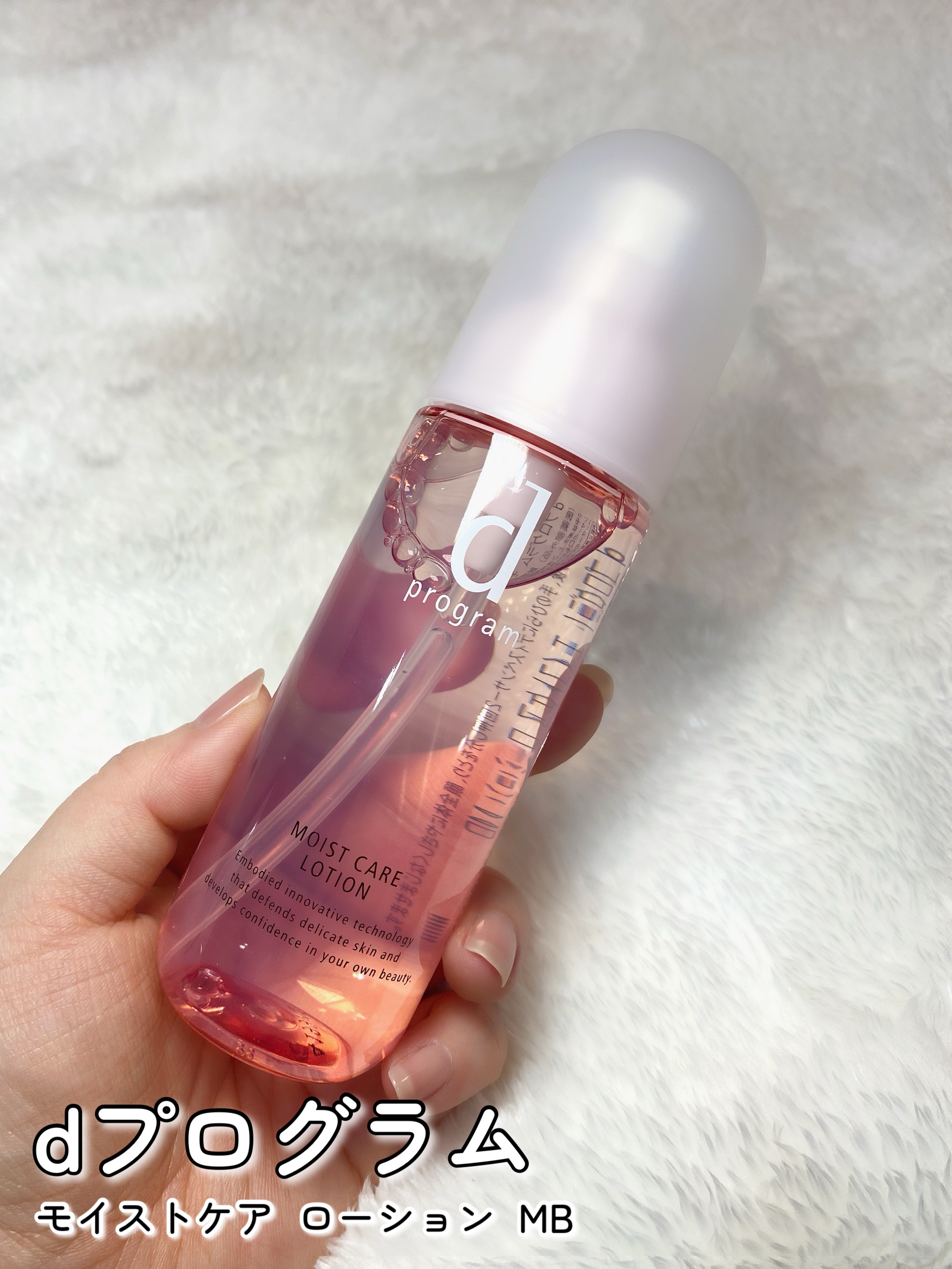 アレルバリア ミスト/d プログラム/ミスト状化粧水を使ったクチコミ（2枚目）