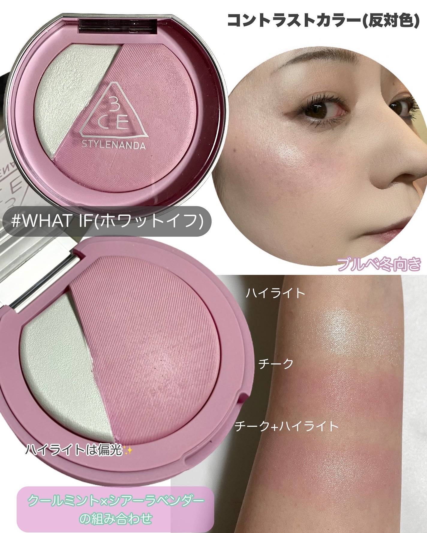 3CE ブラッシュライター/3CE/パウダーチークを使ったクチコミ(4枚目)