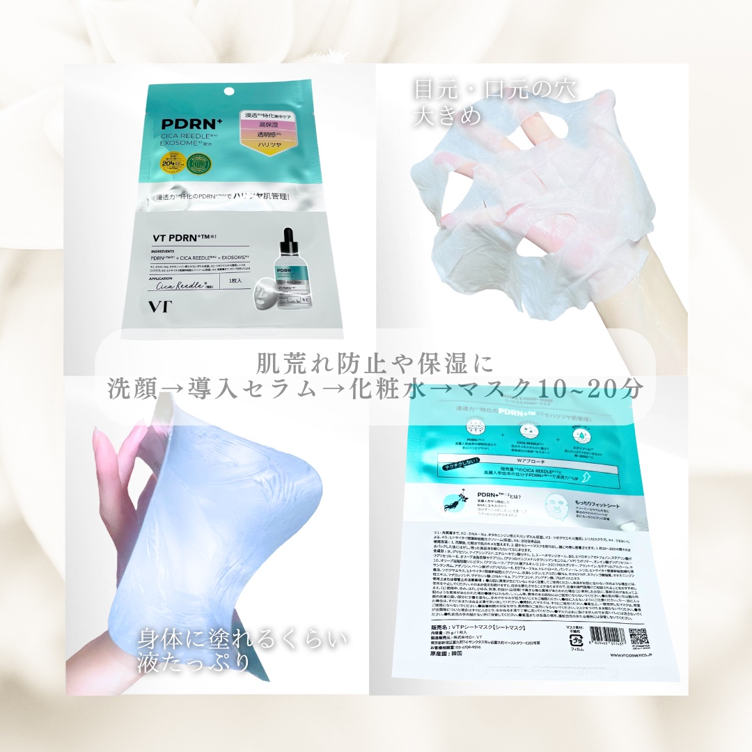 PDRNエッセンス100/VT/美容液を使ったクチコミ（3枚目）