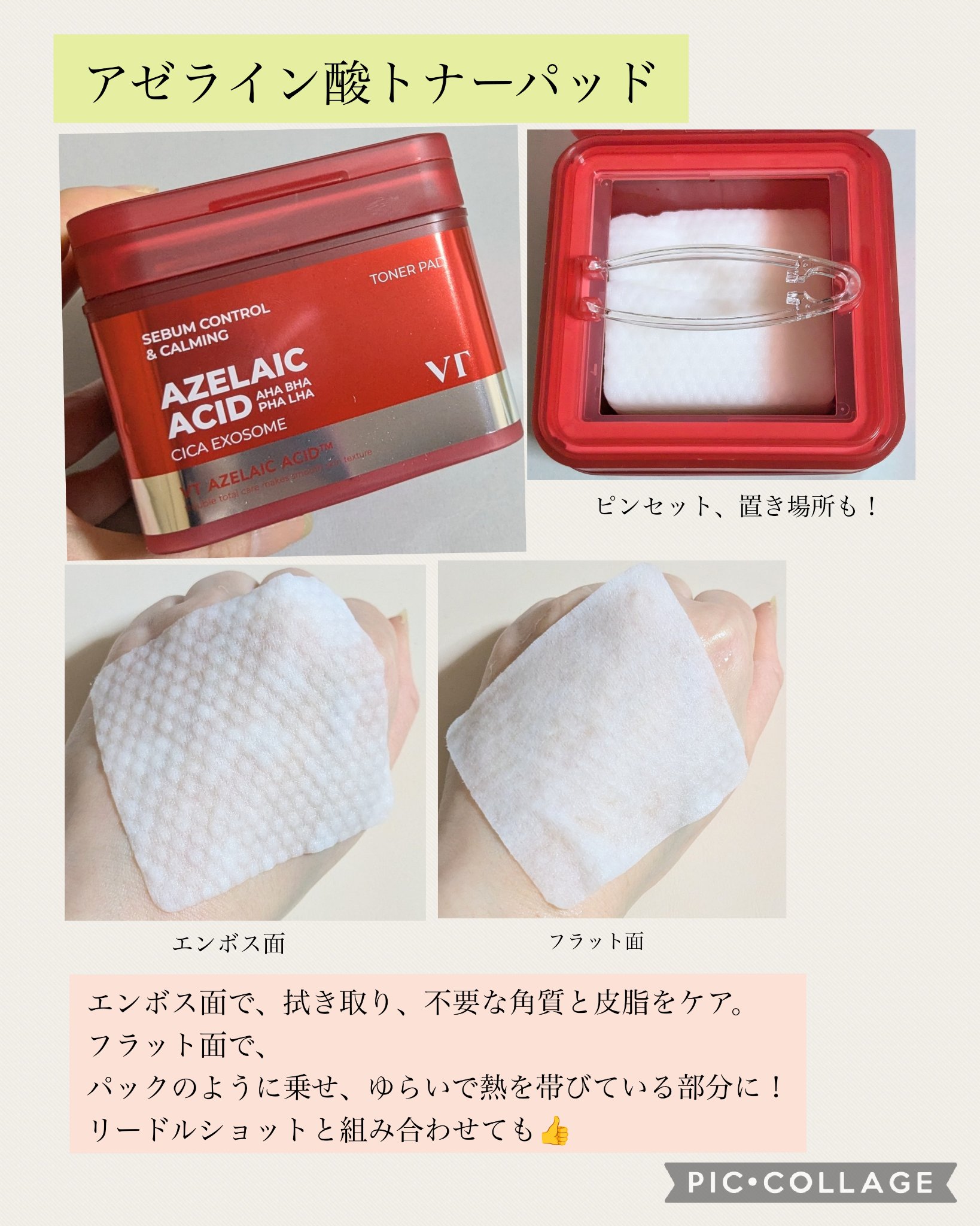 AZケア クレンジングオイル/VT/オイルクレンジングを使ったクチコミ（3枚目）