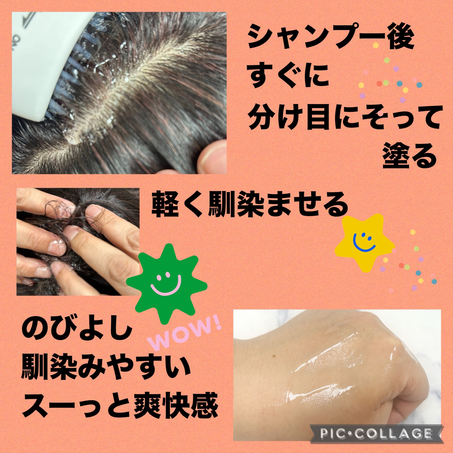 グローターン 100ml/リリーイブ/頭皮ローションを使ったクチコミ（3枚目）