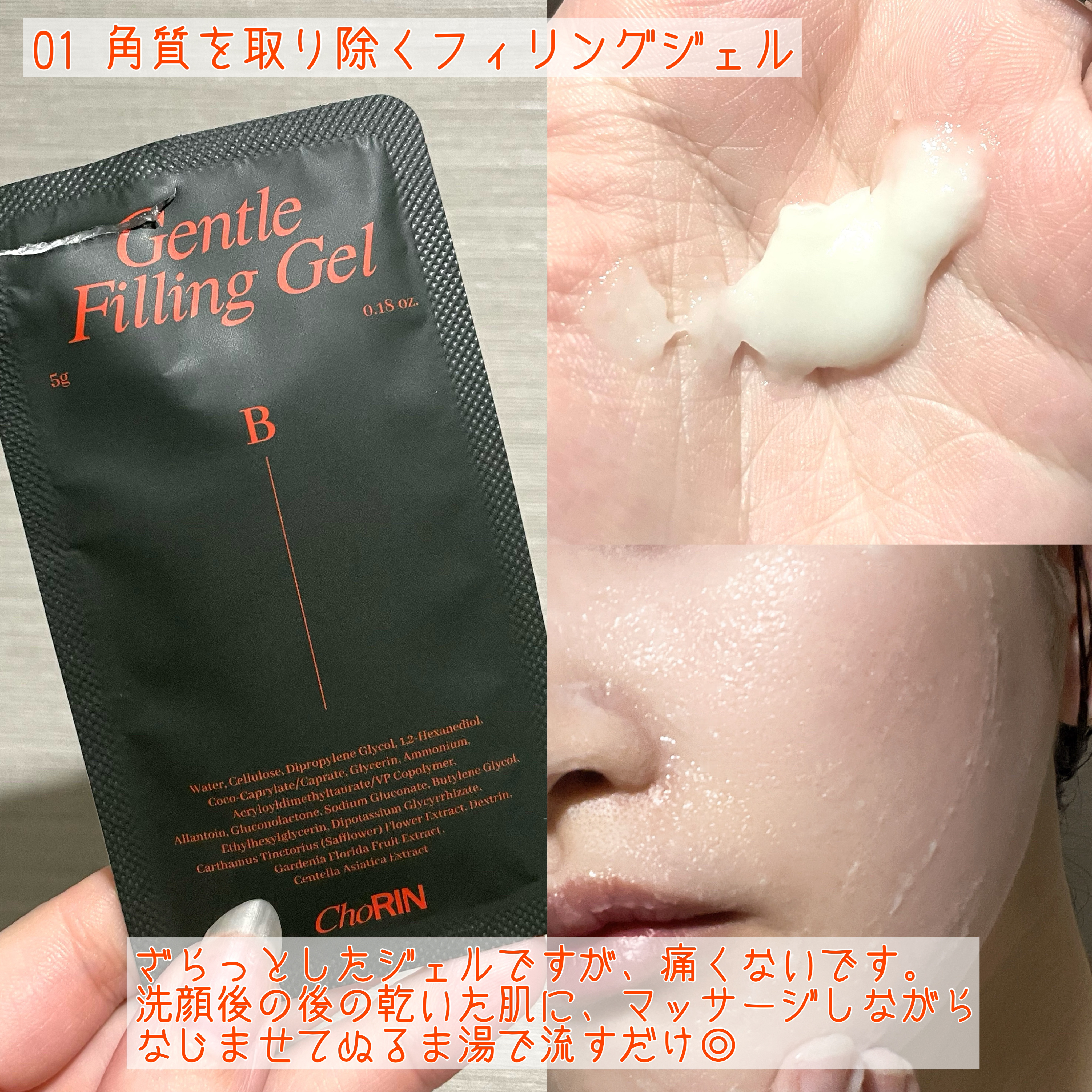 モデリングパックグロウプロジェクト/choRIN/シートマスク・パックを使ったクチコミ（3枚目）