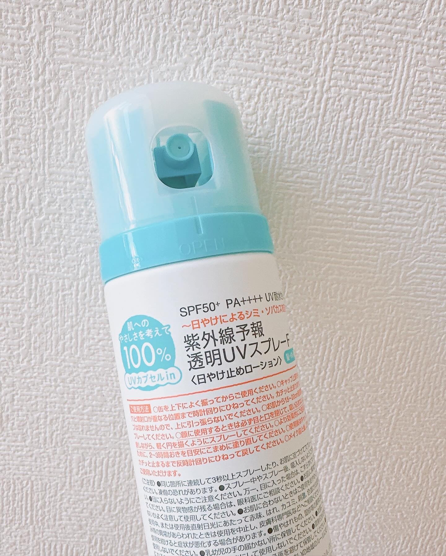 紫外線予報 透明UVスプレーF/紫外線予報/日焼け止めミスト・スプレーを使ったクチコミ（2枚目）