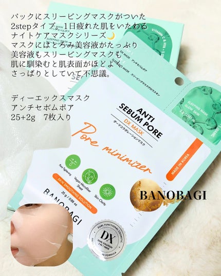 ビタ ジェニックゼリーマスク/BANOBAGI/シートマスク・パックを使ったクチコミ(5枚目)