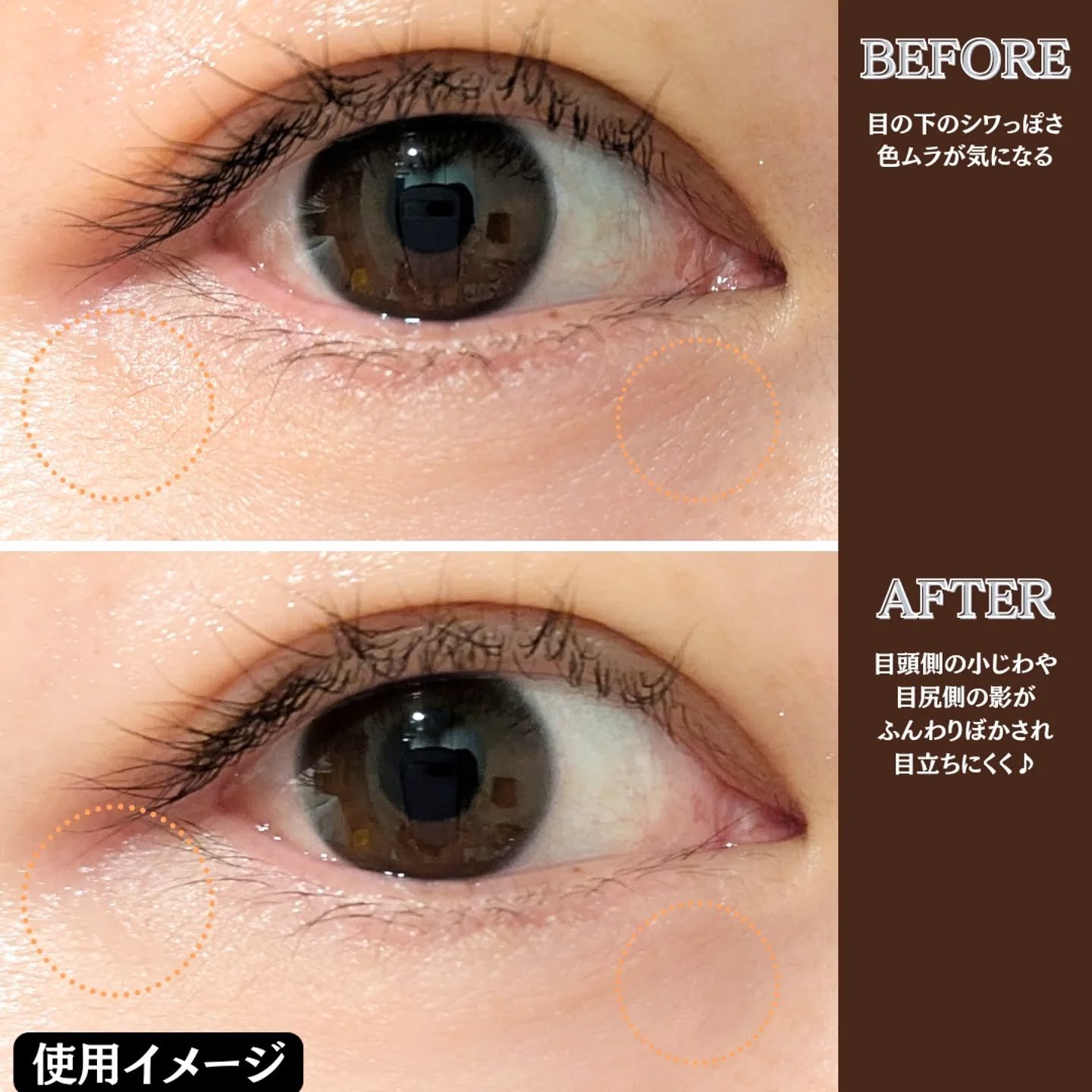 アイファルトアイバッククリーム/Dr.Melaxin/アイケア・アイクリームを使ったクチコミ（3枚目）