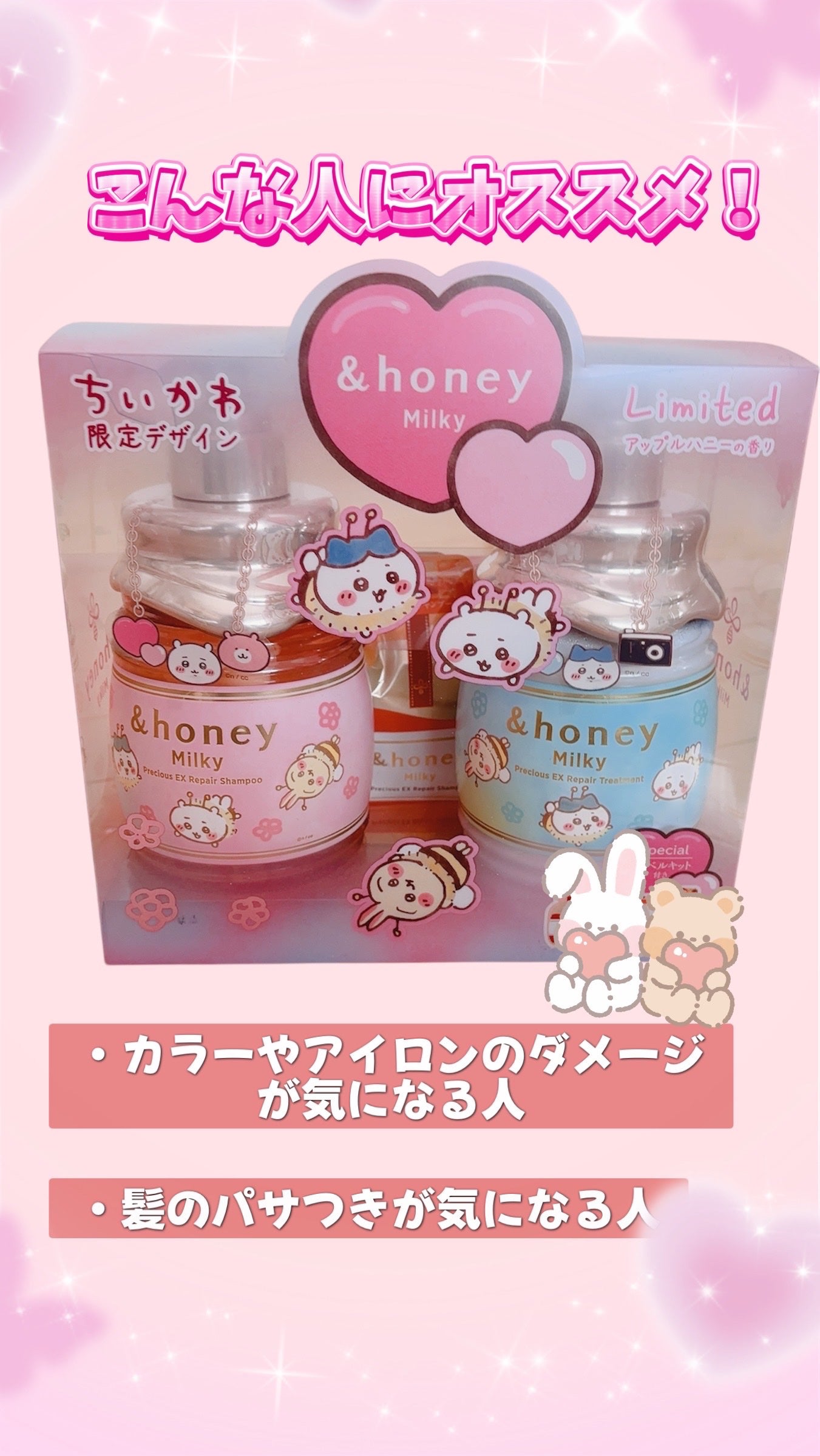 試してみた】アンドハニー ミルキー プレシャス EXリペア 試してみた】アンドハニー ミルキー プレシャス EXリペア