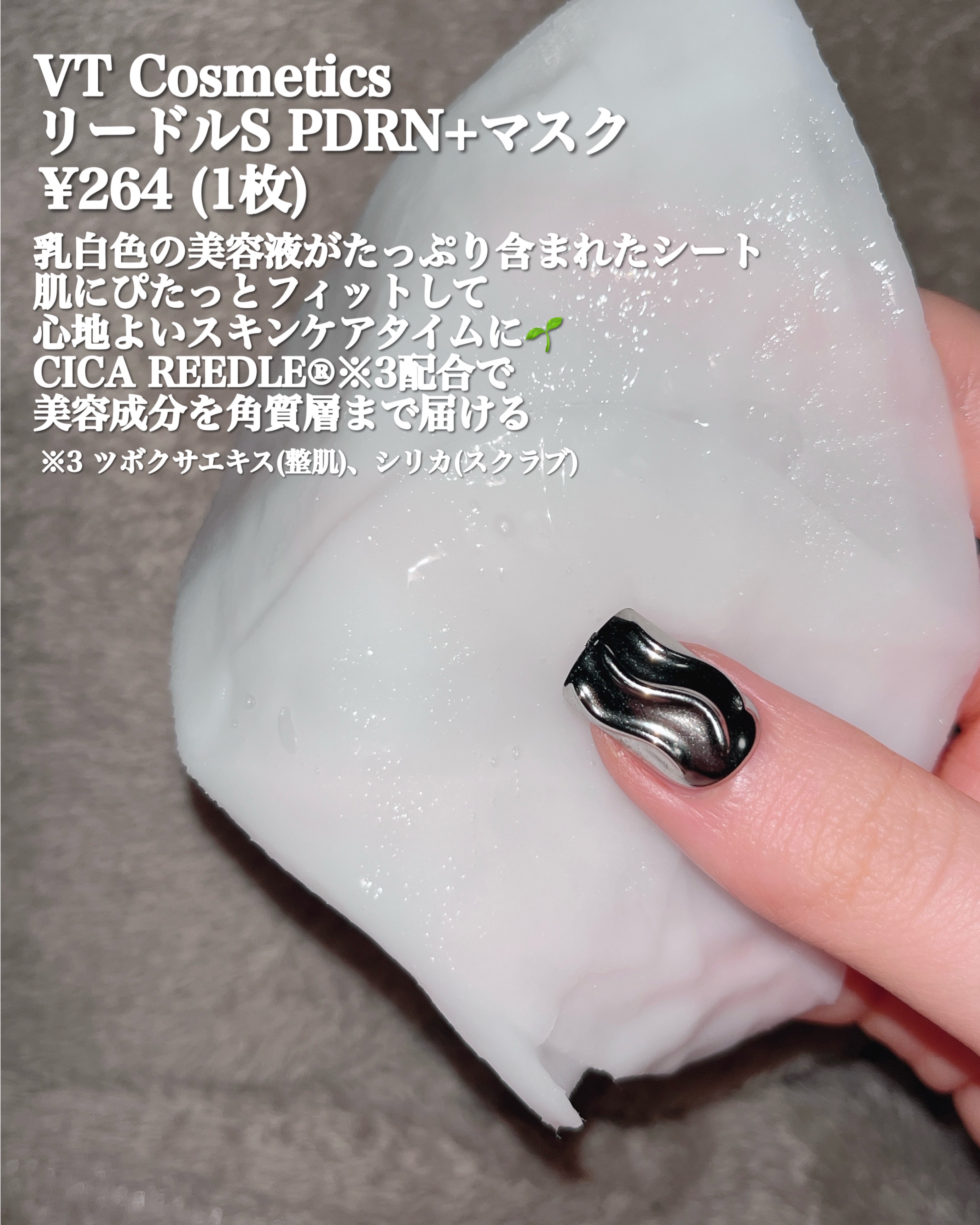 リードルS PDRN+ セラム/VT/美容液を使ったクチコミ（2枚目）