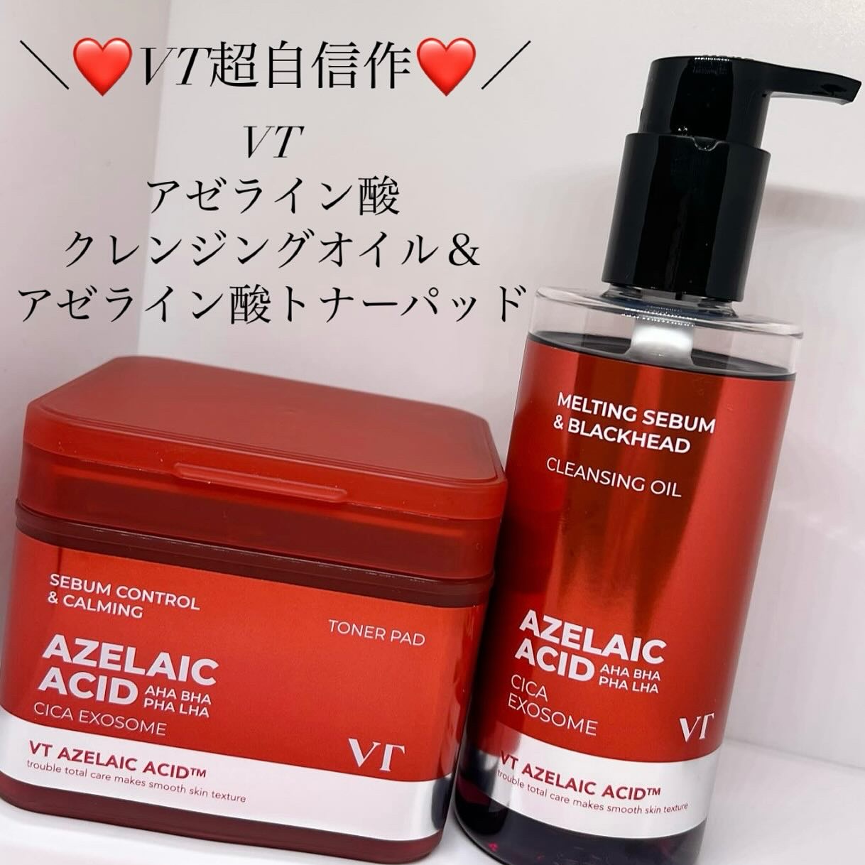 AZケア クレンジングオイル/VT/オイルクレンジングを使ったクチコミ（1枚目）