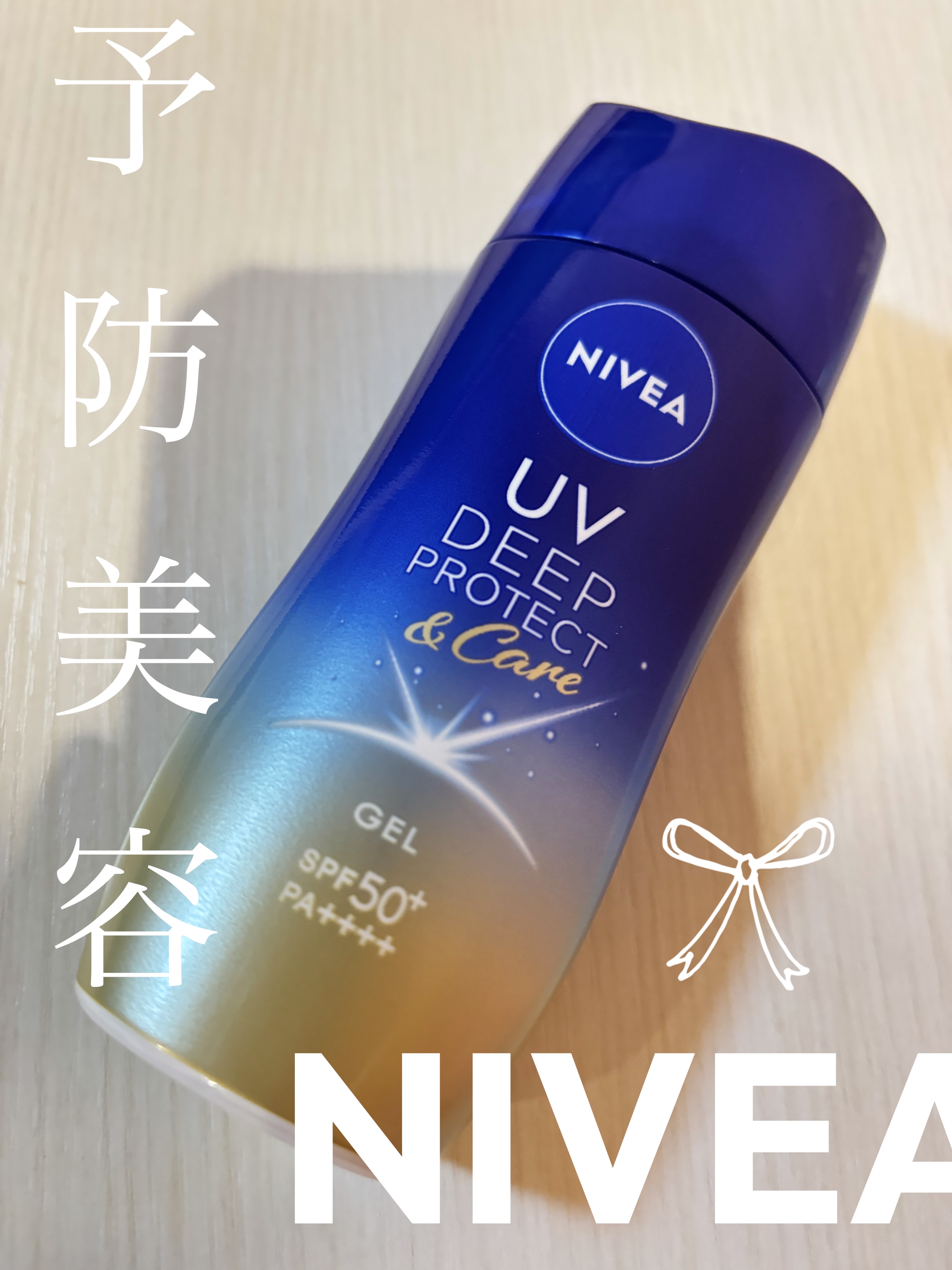 ニベアUV ディーププロテクト＆ケア ミルクミスト/ニベア/日焼け止めミスト・スプレーを使ったクチコミ（1枚目）