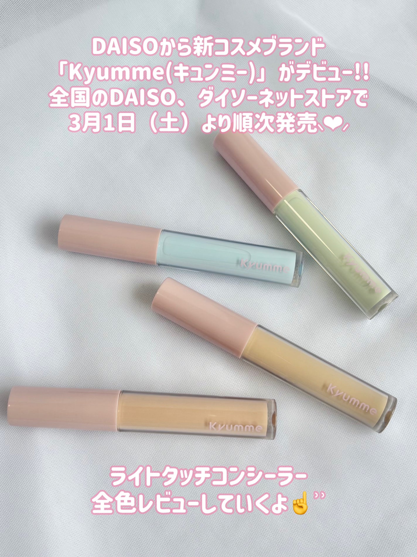 KM ライトタッチコンシーラー/DAISO/リキッドコンシーラーを使ったクチコミ(2枚目)