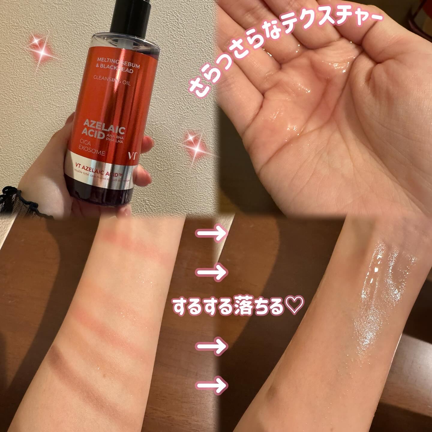 AZケア クレンジングオイル/VT/オイルクレンジングを使ったクチコミ（2枚目）