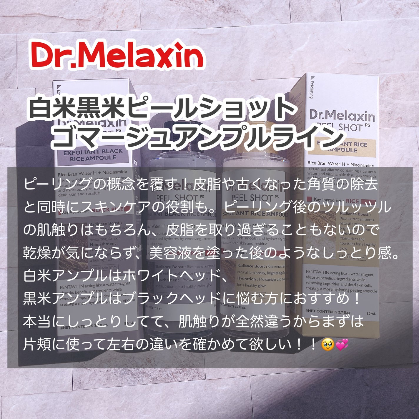 白米ピールショットゴマージュアンプル/Dr.Melaxin/美容液を使ったクチコミ(2枚目)