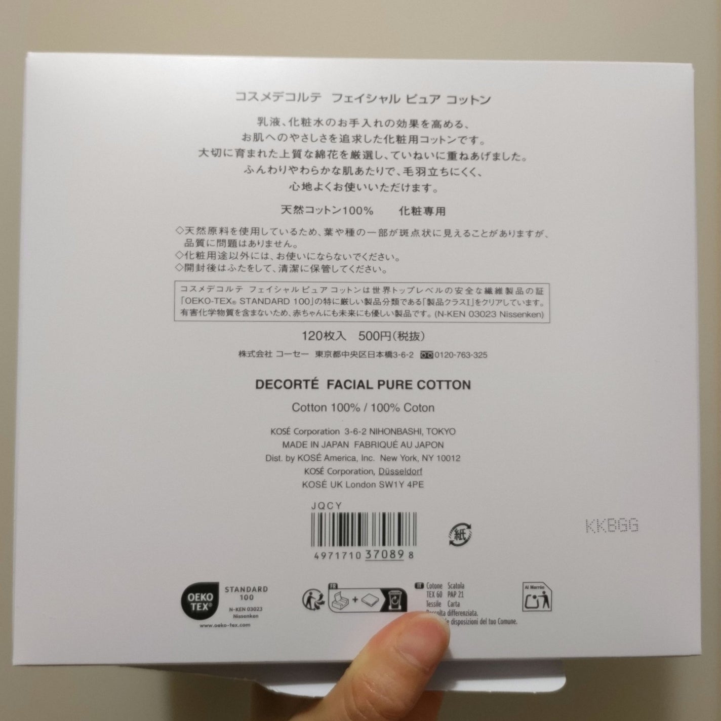 フェイシャル ピュア コットン/DECORTÉ/コットンを使ったクチコミ(2枚目)