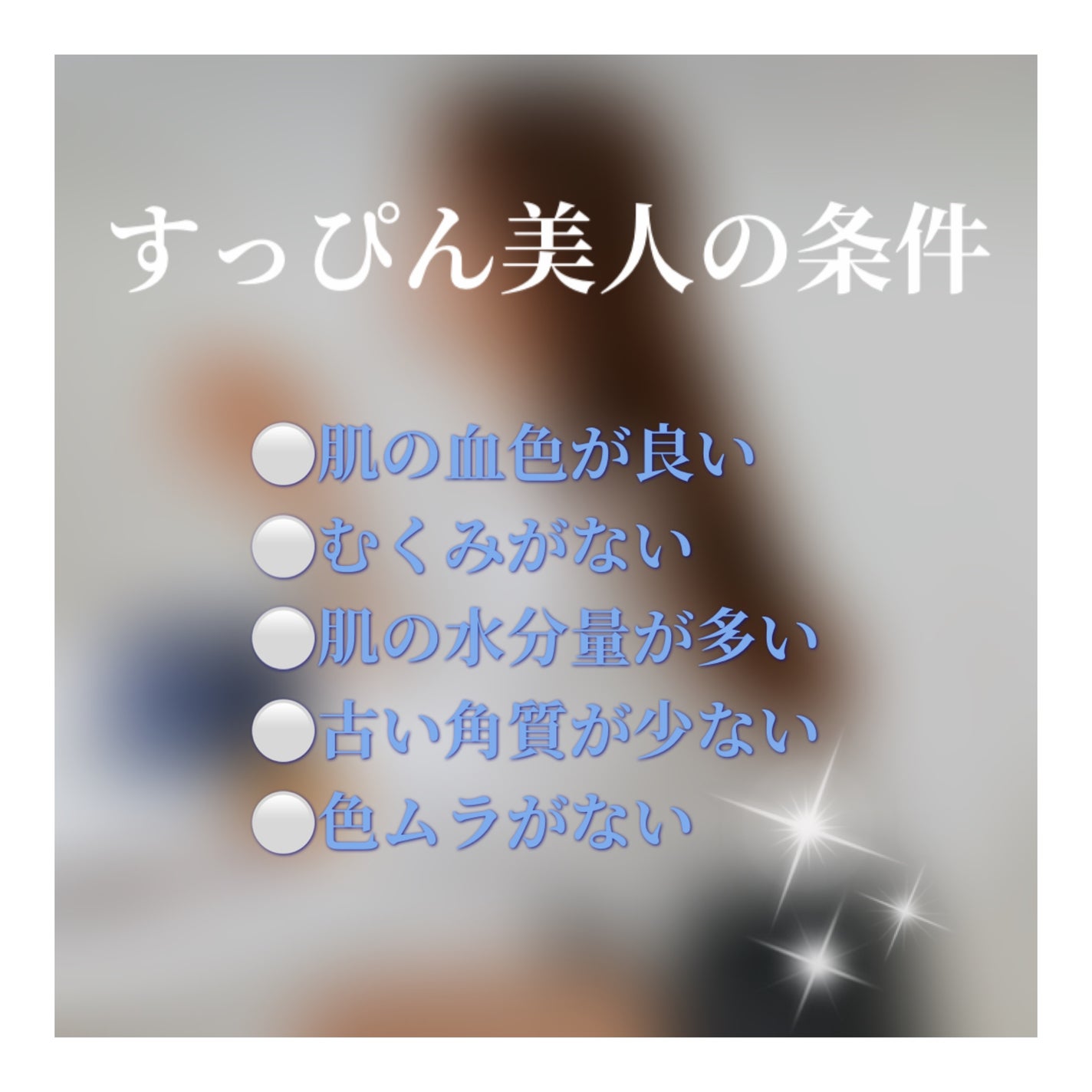 あめちゃん🐱 on LIPS 「📝すっぴん美人の特徴や条件って何?メイクに慣れてしまうと、ノー..」(4枚目)