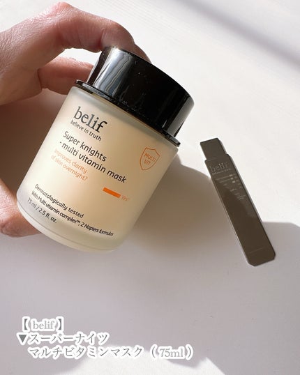 スーパーナイツ ビタミンマスク/belif/フェイスクリームを使ったクチコミ(6枚目)