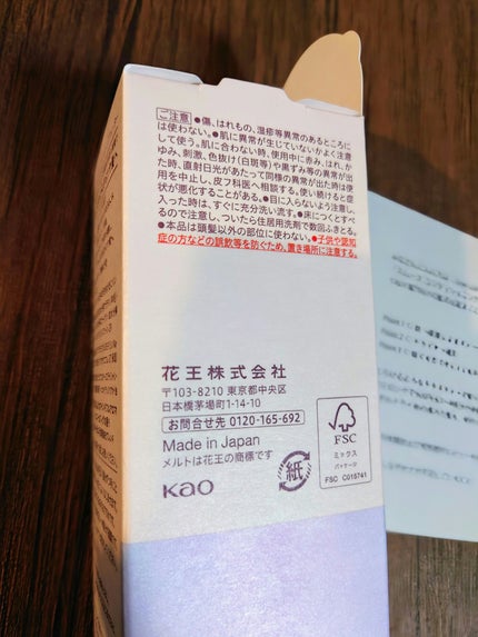 スムース コンディショニング ウォーター/melt/アウトバストリートメントを使ったクチコミ(6枚目)