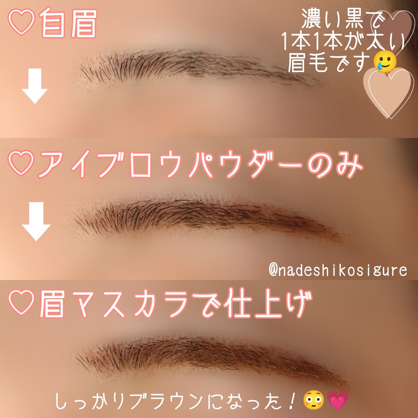 フィルム眉カラー/デジャヴュ/眉マスカラを使ったクチコミ(5枚目)