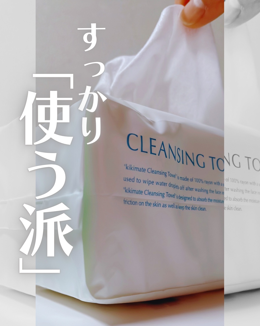 kikimate クレンジングタオル/kikimate/クレンジングタオルを使ったクチコミ（1枚目）