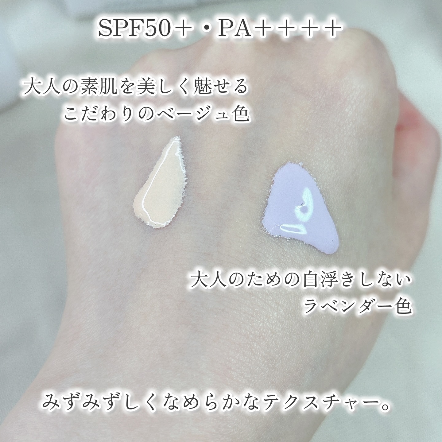 リュクス　スムースビューティーベース/media/化粧下地を使ったクチコミ（3枚目）