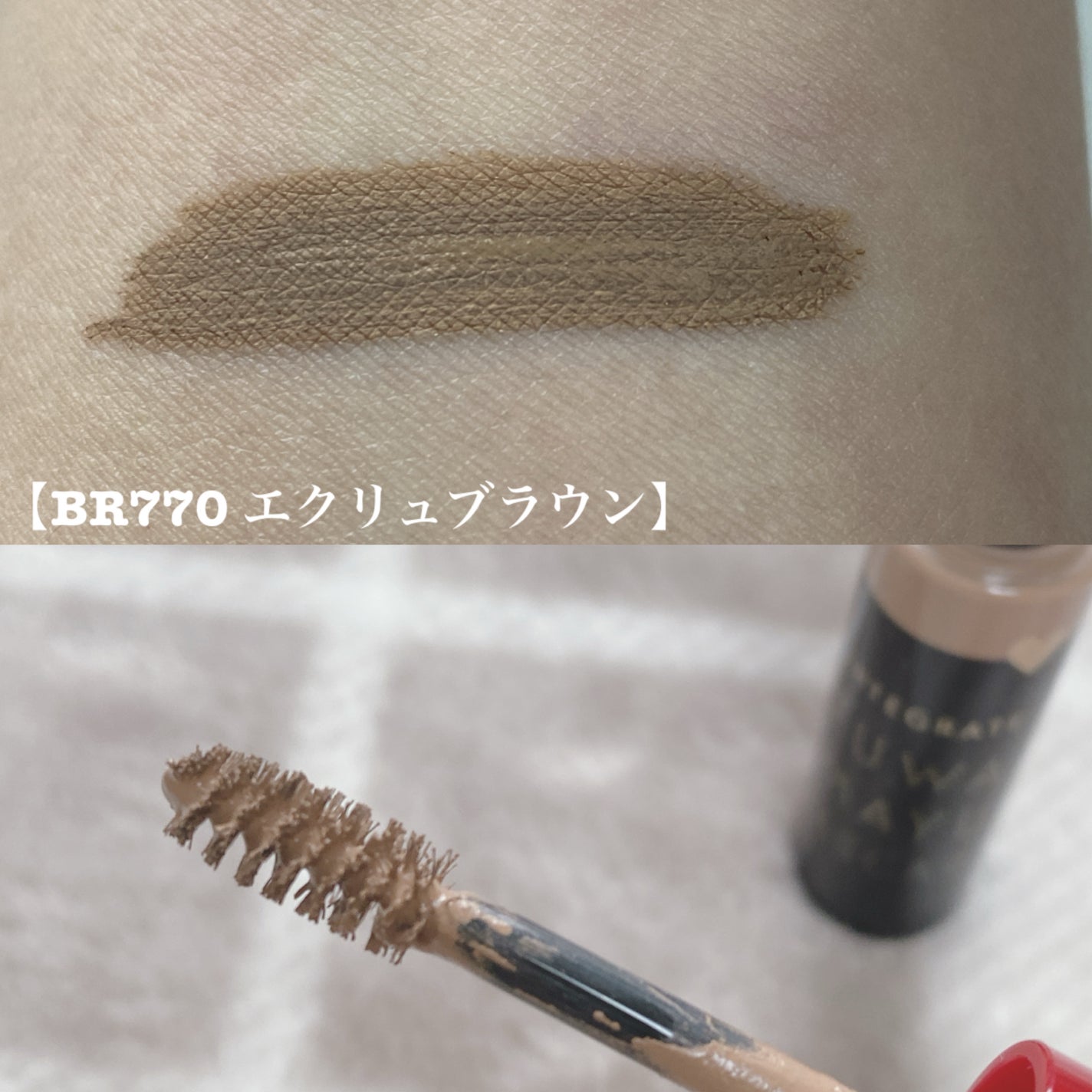 ふわ眉マスカラ/インテグレート/眉マスカラを使ったクチコミ(2枚目)