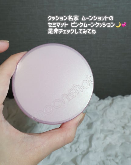 コンシャス フィット クッション ファンデーション/moonshot/クッションファンデーションを使ったクチコミ(5枚目)