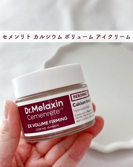 Cemenrete Calcium Intense Cream/Dr.Melaxin/フェイスクリームを使ったクチコミ(5枚目)