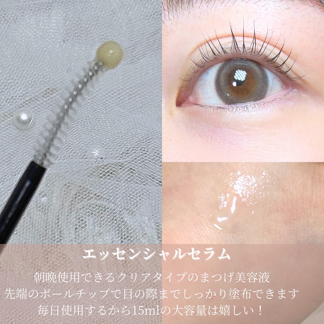 アイラッシュエッセンシャルセラム/epais/まつげ美容液を使ったクチコミ（2枚目）