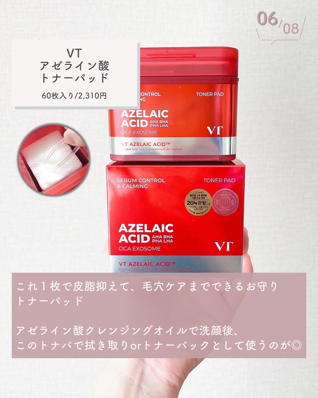 AZケア クレンジングオイル/VT/オイルクレンジングを使ったクチコミ(7枚目)