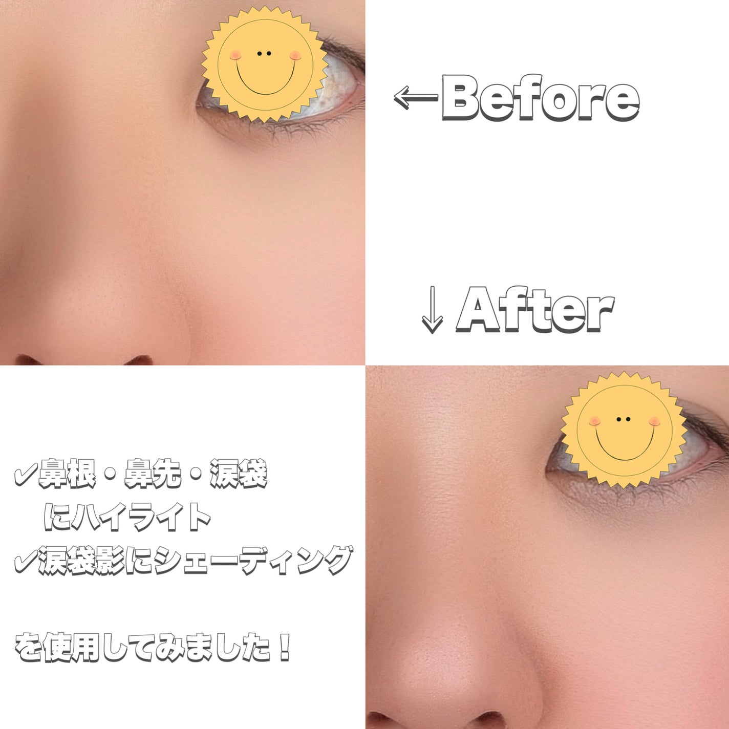 KM ダブルエンド涙袋メーカー/DAISO/スティックアイシャドウを使ったクチコミ(4枚目)