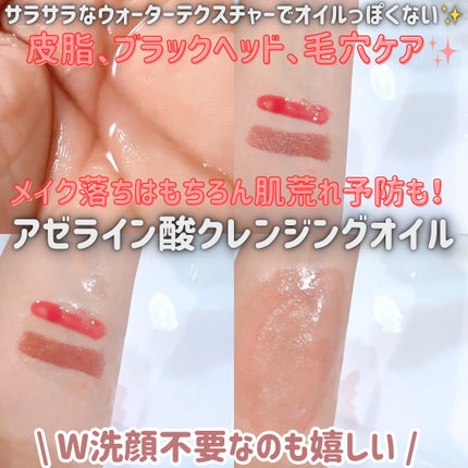 AZケア クレンジングオイル/VT/オイルクレンジングを使ったクチコミ(2枚目)