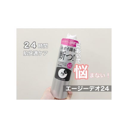 パウダースプレー (無香性)/エージーデオ24/デオドラント・制汗剤を使ったクチコミ(1枚目)
