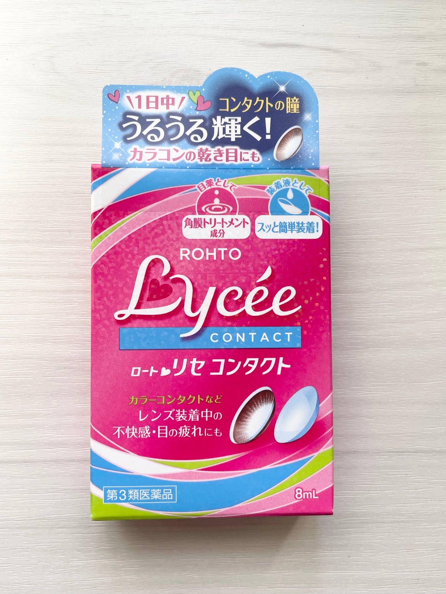 ロートリセコンタクトw(医薬品)/ロート製薬/その他を使ったクチコミ(1枚目)