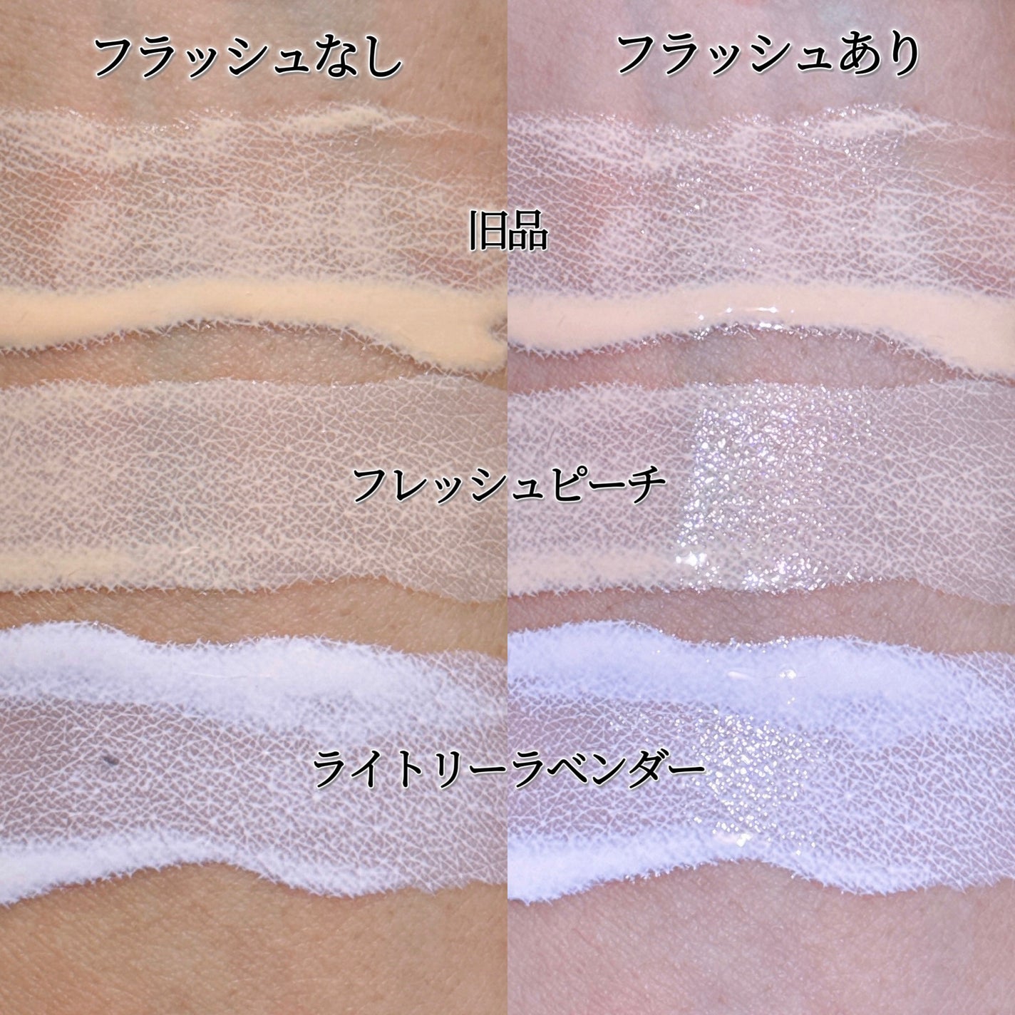 グロー プレイ ライトフル C3 トーン アップ プライマー SPF 50+/M・A・C/化粧下地を使ったクチコミ(4枚目)