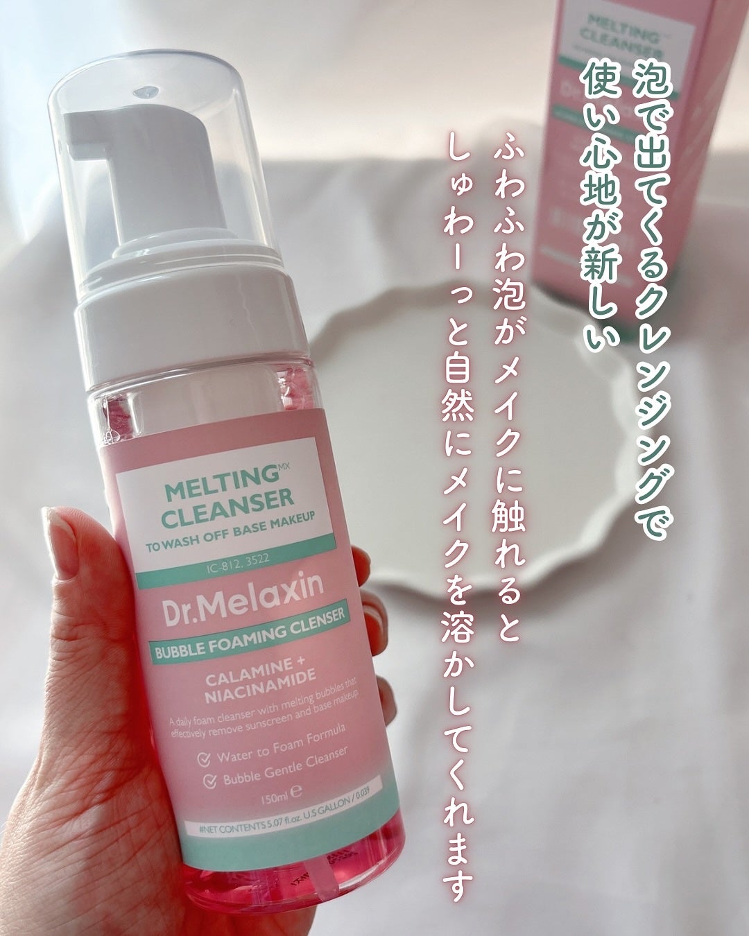 メルティングクレンザー/Dr.Melaxin/クレンジングウォーターを使ったクチコミ(2枚目)