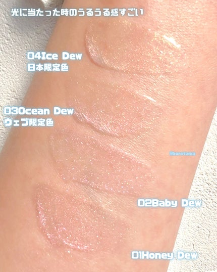 デューステインシアーオーロラグロス/Milk Touch/リップグロスを使ったクチコミ(4枚目)