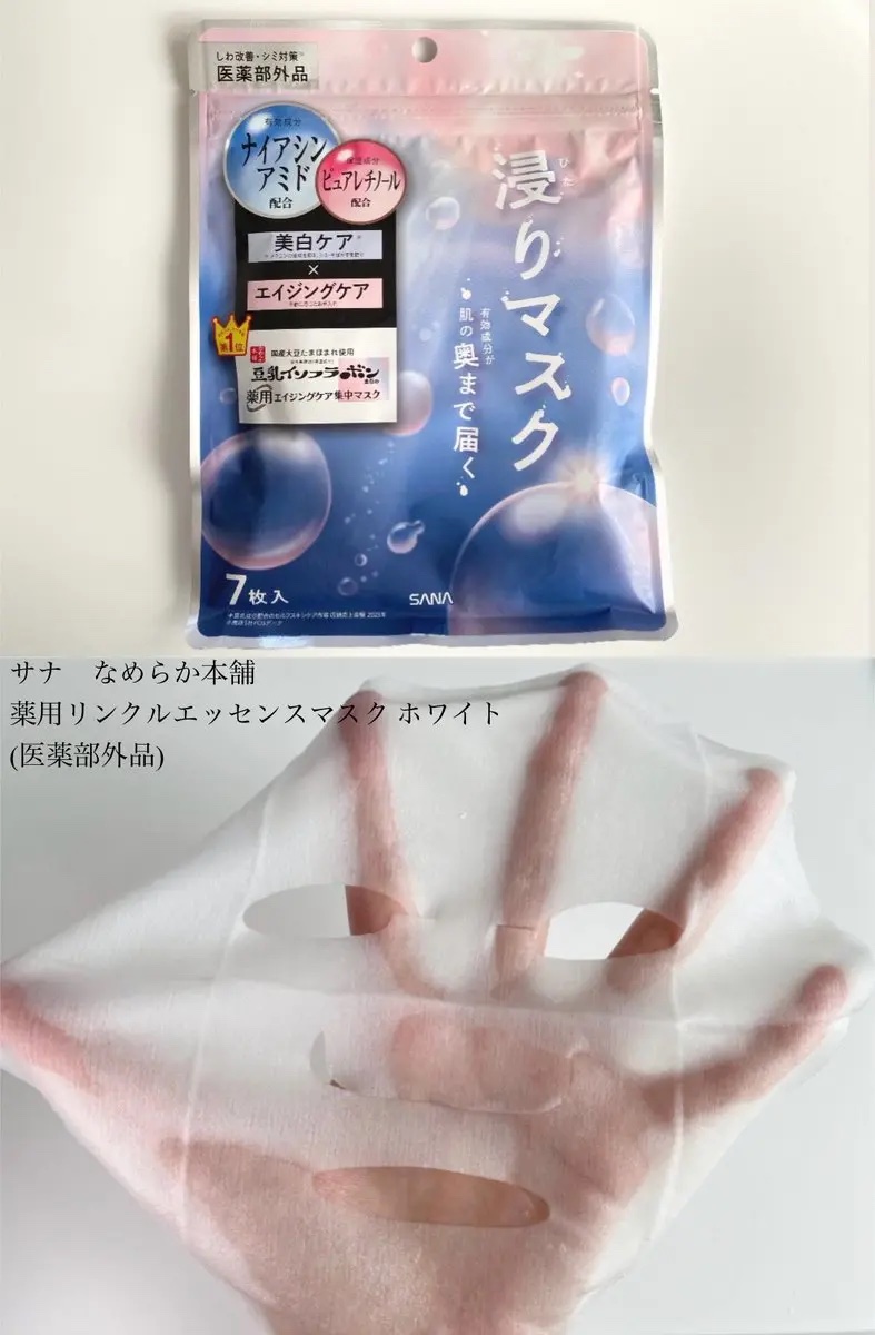 薬用リンクルエッセンスマスク ホワイト/なめらか本舗/シートマスク・パックを使ったクチコミ（2枚目）