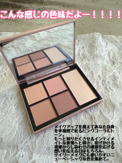 フェイス スタイリスト EX13 Spread Love / SNIDEL BEAUTY フェイス スタイリスト EX13 Spread Love / SNIDEL BEAUTY