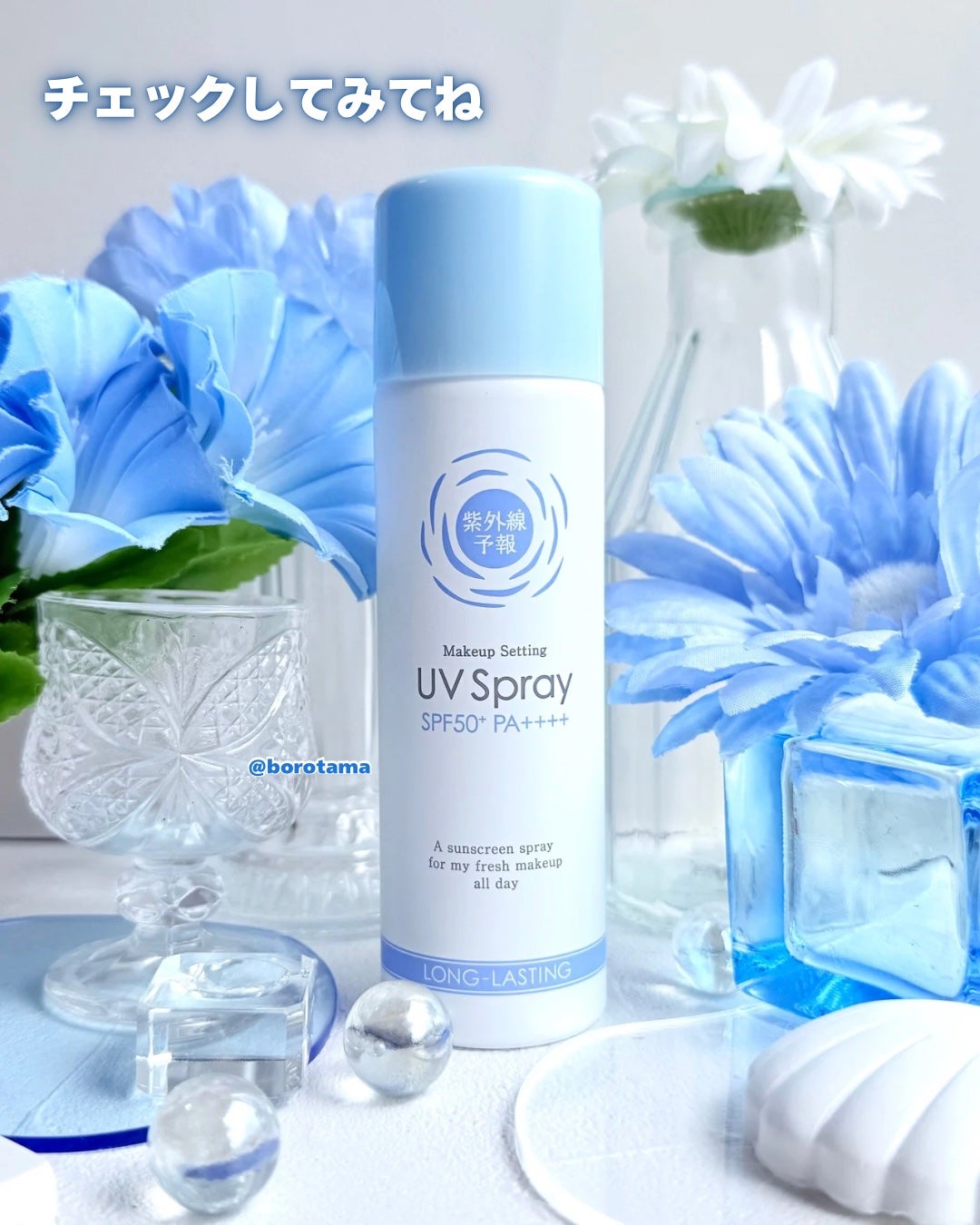 紫外線予報 メイクを守るUVスプレーM/紫外線予報/日焼け止めミスト・スプレーを使ったクチコミ(6枚目)