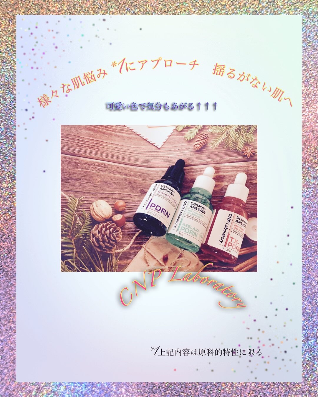 ダーマアンサー PDRN アクティブブースト1:1アンプル/CNP Laboratory/美容液を使ったクチコミ（1枚目）