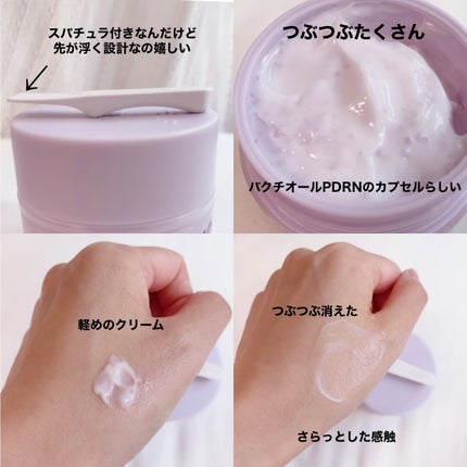 ドクタージー バクチオールポアジェットクリーム/Dr.G/フェイスクリームを使ったクチコミ(3枚目)